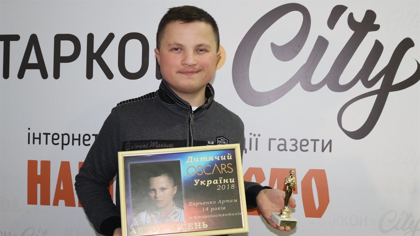 Артем Харченко отримав дитячий Оскар