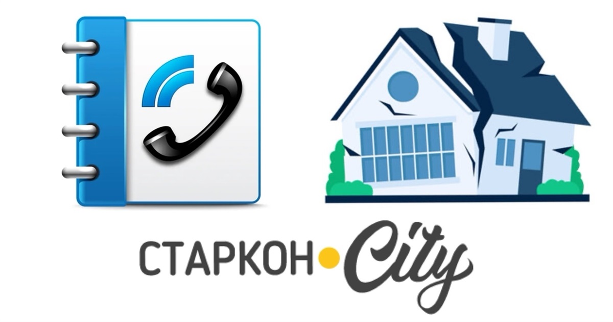 Якщо ваше житло пошкоджене: довідник корисної інформації та потрібні номери телефонів