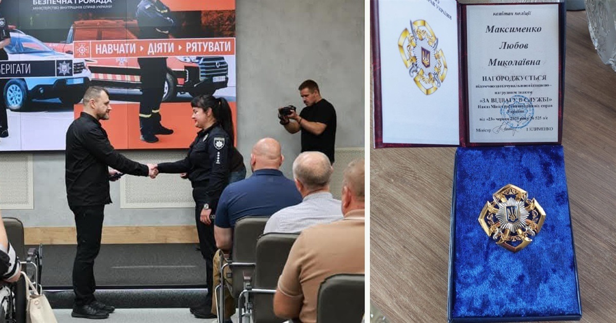 Поліцейський офіцер Білопільської громади Любов Максименко отримала відзнаку "За відвагу у службі"
