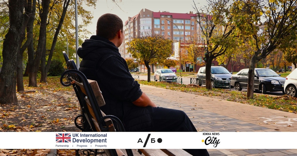 Ми з міста, якого вже не існує: після фронту ветеран Андрій шукає дім і нове життя