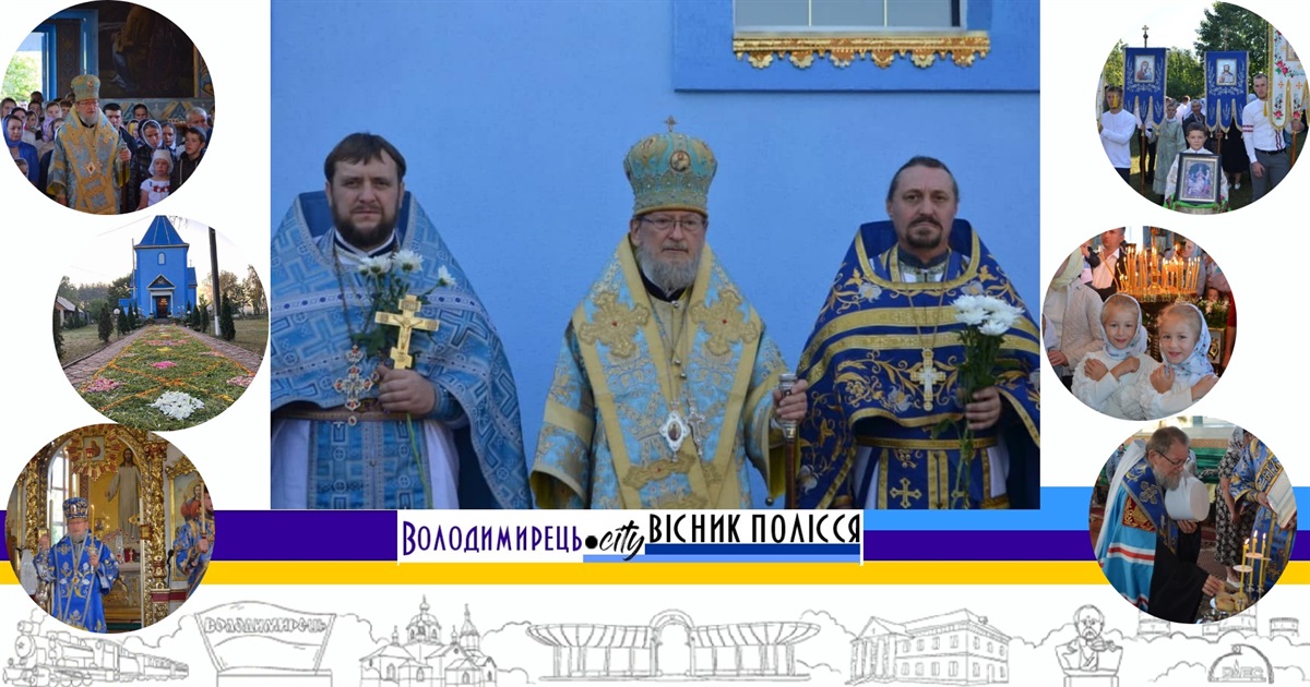 В Озерцях релігійна громада відзначила Храмове свято