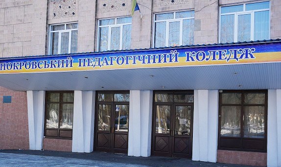 Покровська ОДПІ запрошує на семінар