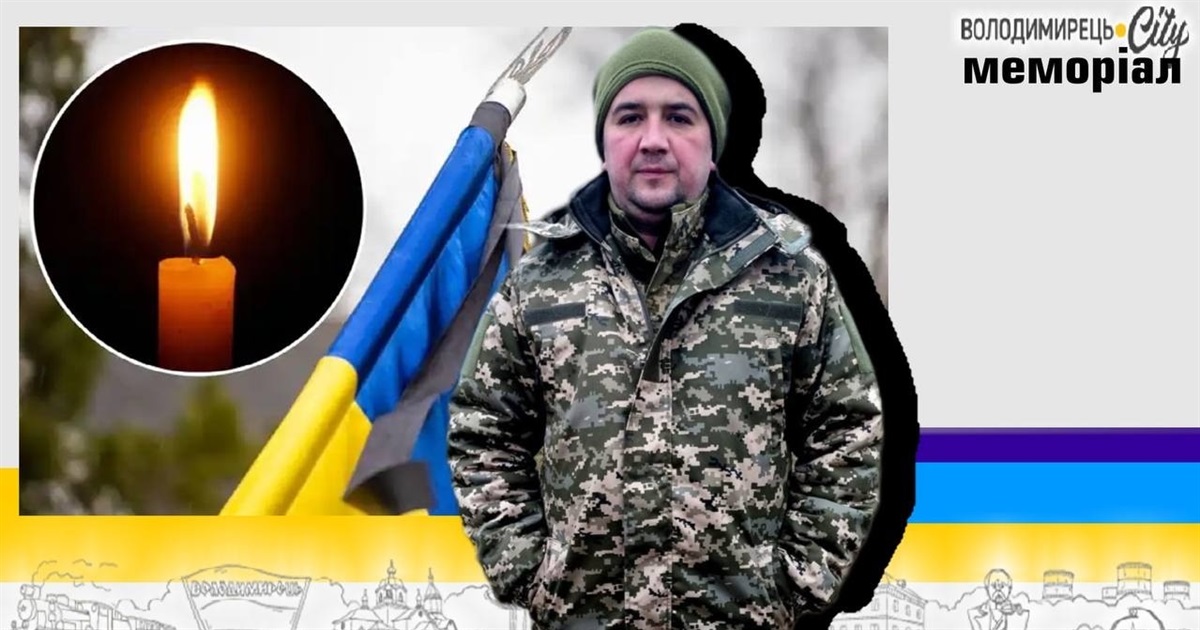 Втрата громади: 33-річний варашанин помер внаслідок отриманих поранень