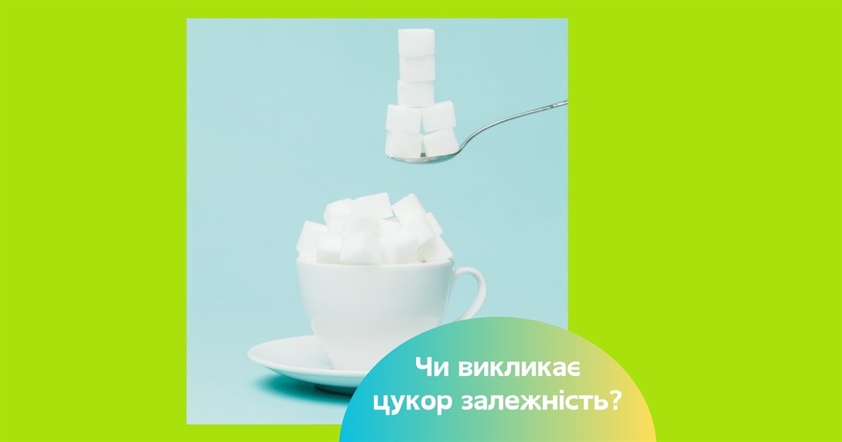 20 міфів про цукор, які точно варто переосмислити