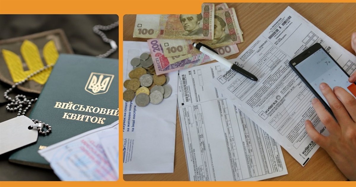 Ветерани війни можуть оформити онлайн-заяву на отримання пільг на житлово-комунальні послуги