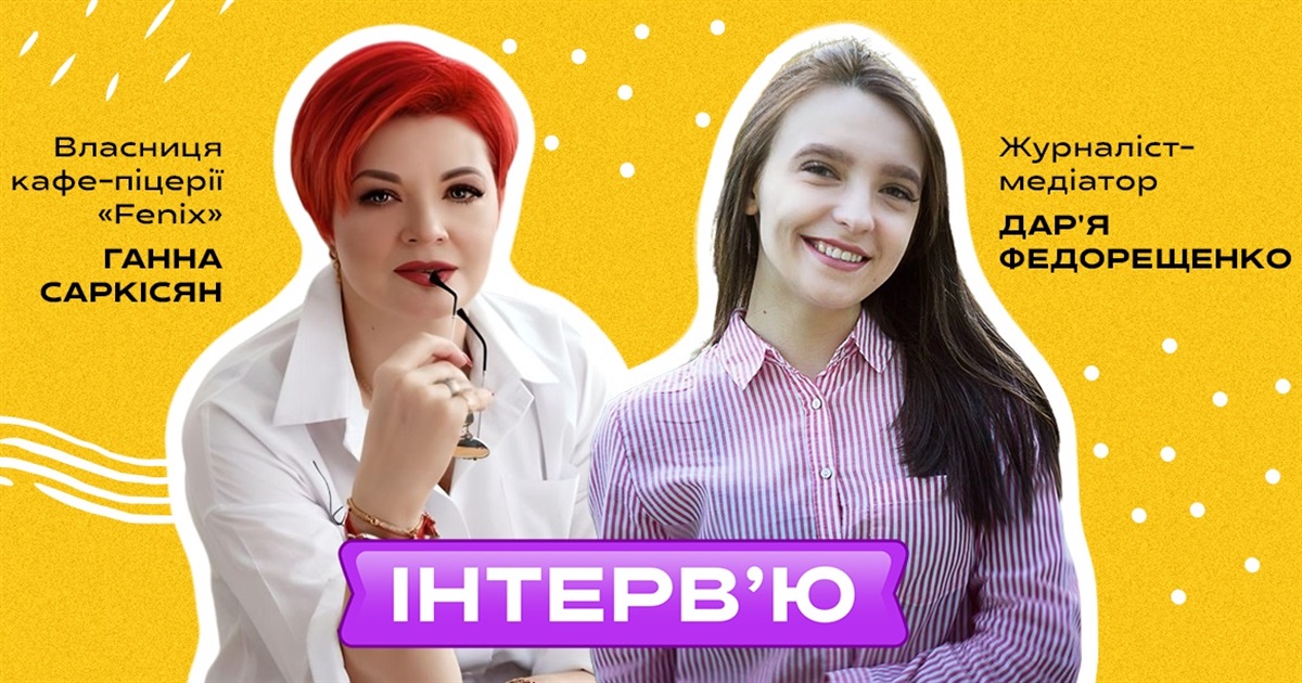 Важливо підніматися та йти вперед: історія Ганни Саркісян про роботу кафе «Fenix» у Нікополі