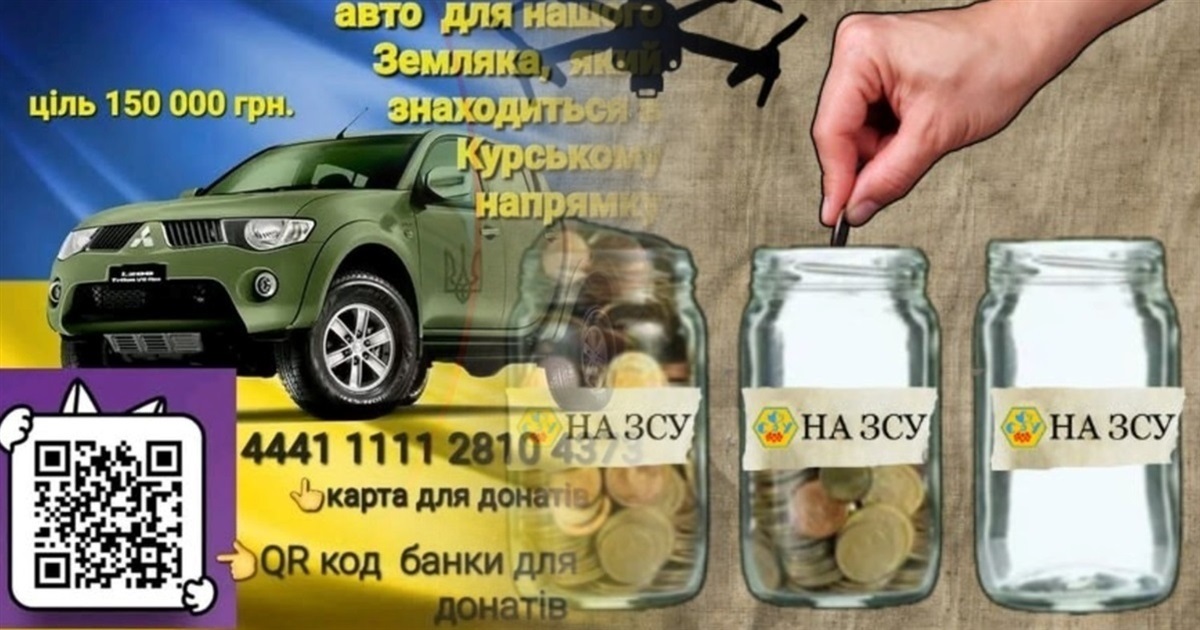 РЕБ, Starlink та авто: на що нині збирають кошти волонтери і жителі Переяславщини