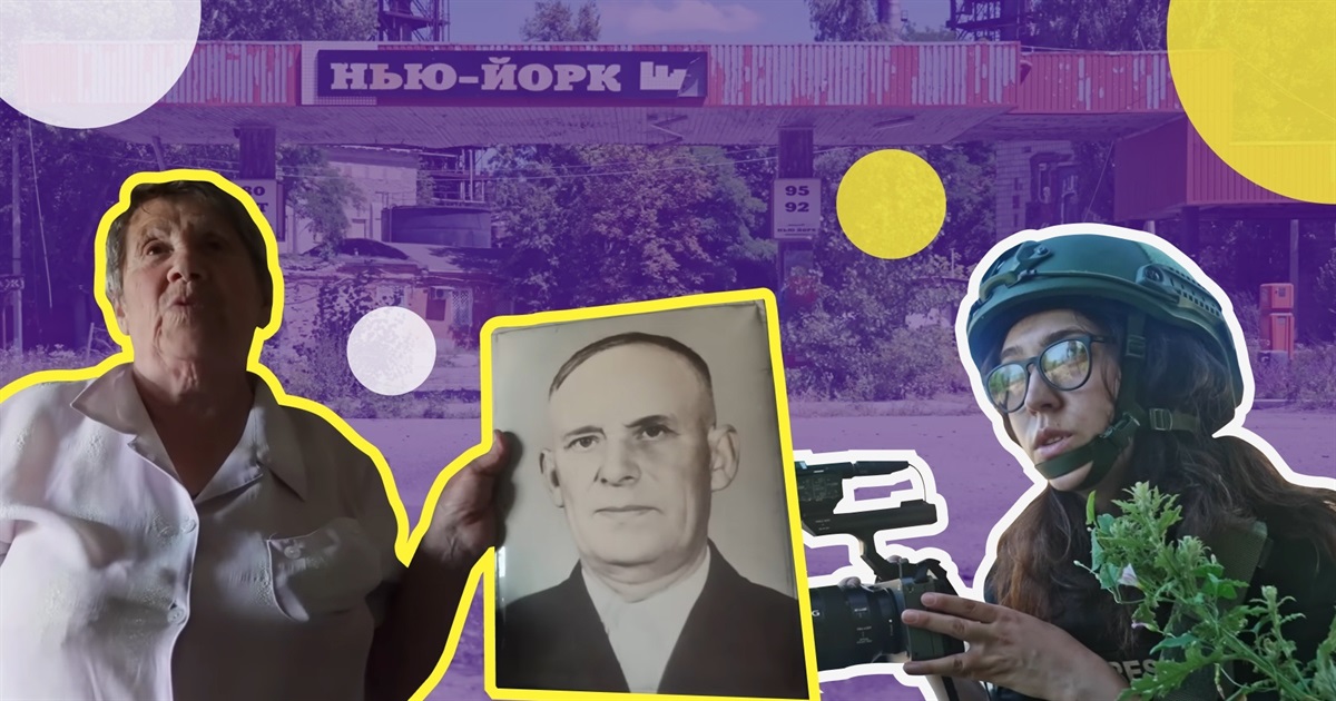 Евакуація з Нью-Йорка під прицілом російських дронів. Що відбувається у прифронтовому селищі зараз