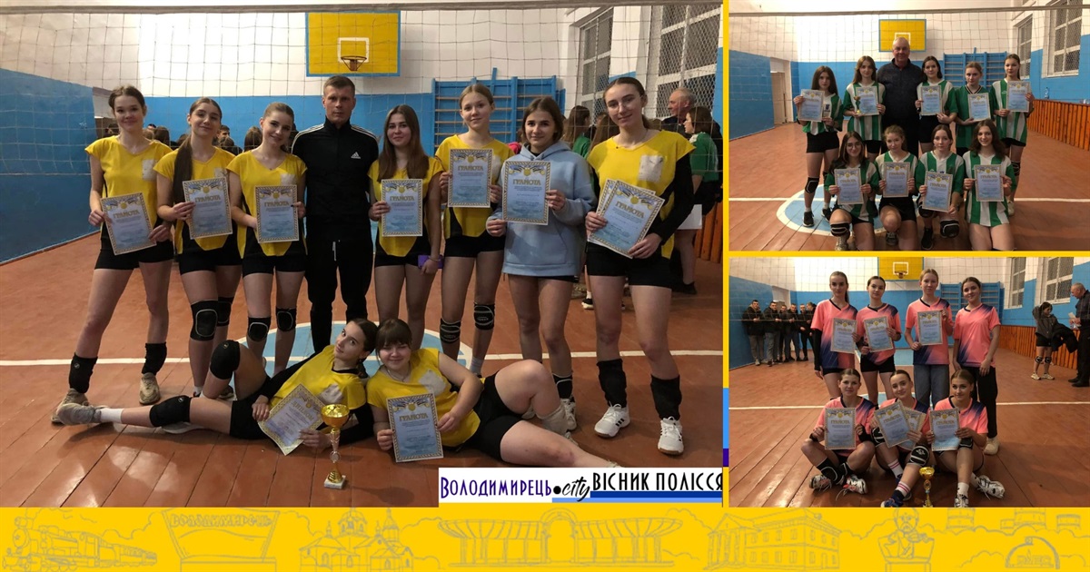 В Серниках змагались команди волейболісток. Які результати?