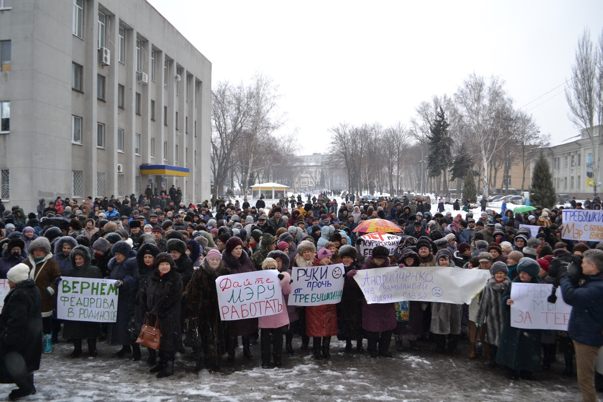 Мітинг на підтримку Руслана Требушкіна: сотні людей вийшли з плакатами «Дайте мэру работать»