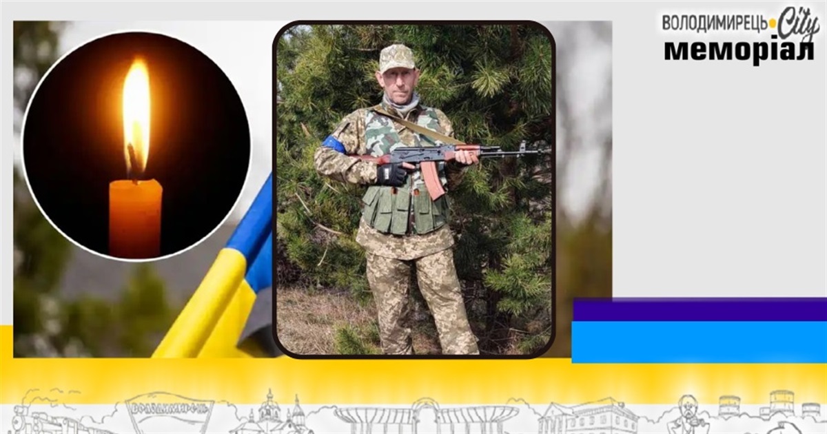 Втрата громади: загинув 56-річний стрілець-снайпер з Вараша