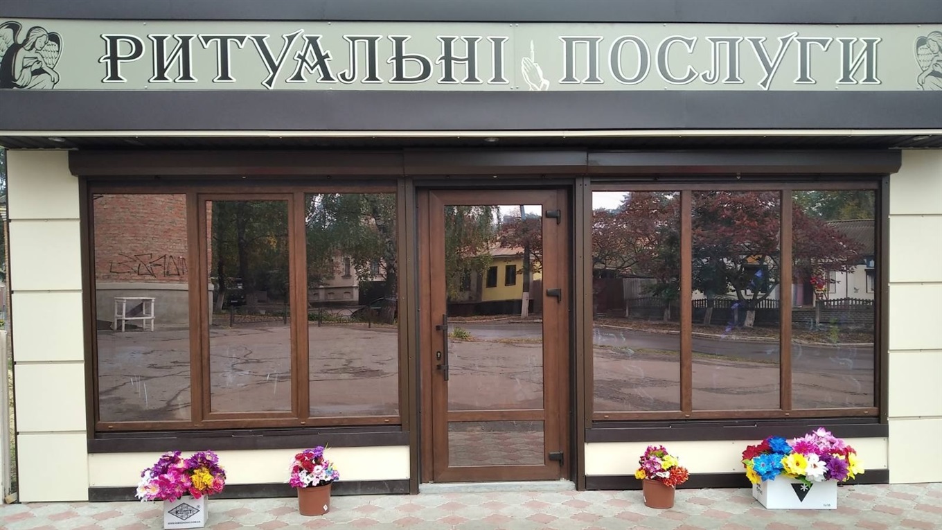 У Білопіллі відкрився магазин ритуальних послуг