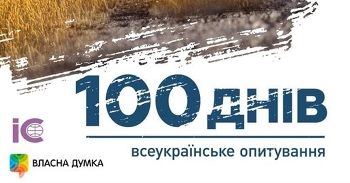 У Вараському районі проводять опитування. Про що мова?