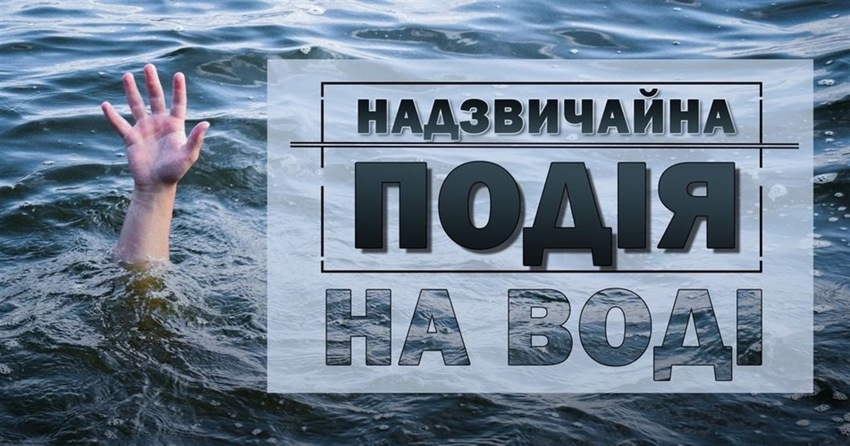 Врятував старшого брата, але потонув сам: надзвичайна подія на Первомайщині