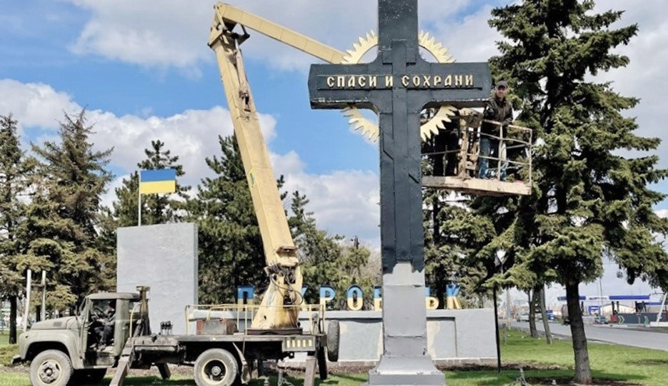 У Покровську оновили стелу