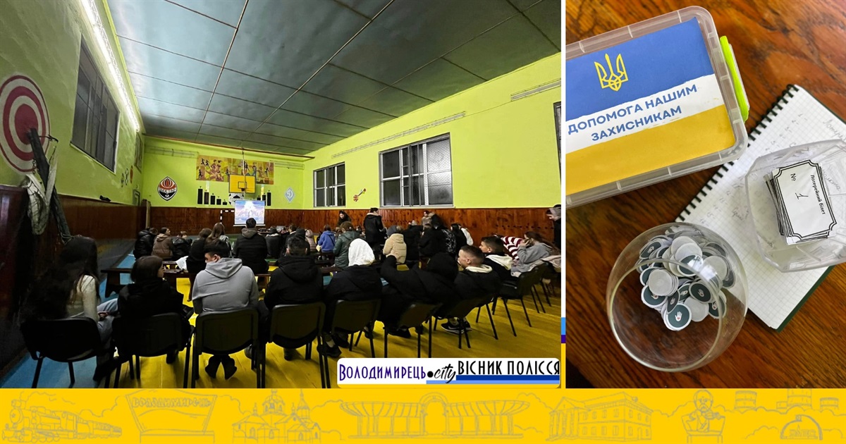 У Великоцепцевицькому ліцеї провели благодійний вечір до Дня ЗСУ – збирали кошти для ЗСУ