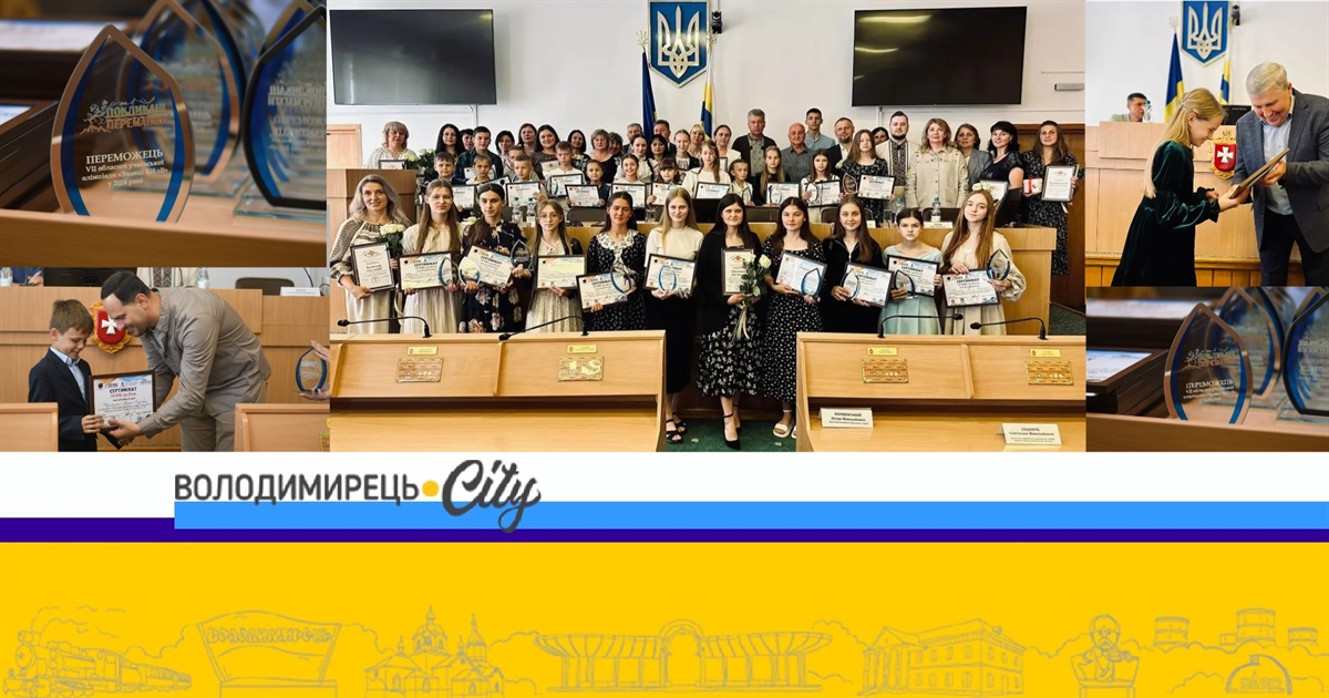 У Рівному нагородили кращих знавців Біблії – серед них школярі з трьох громад Вараського району