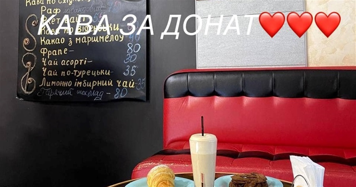 "Кава за донат": у кав’ярні у Звягелі пригощають кавою за донат нашим військовим