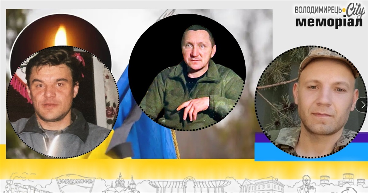 Втрата громади: три похоронки в Володимирецькій громаді