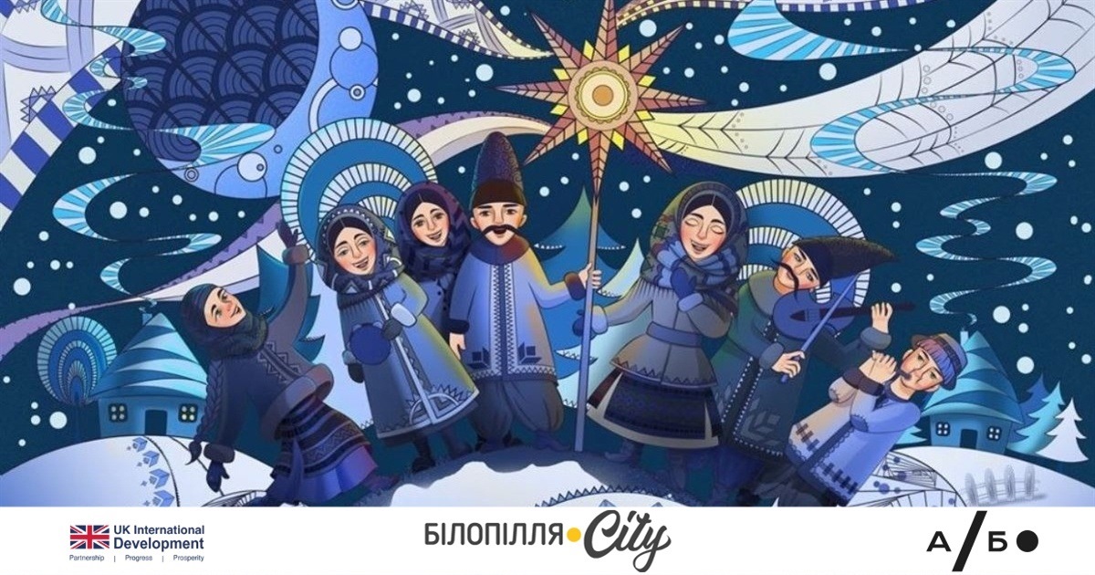 Ялинка, коляда і святкові страви: український тест