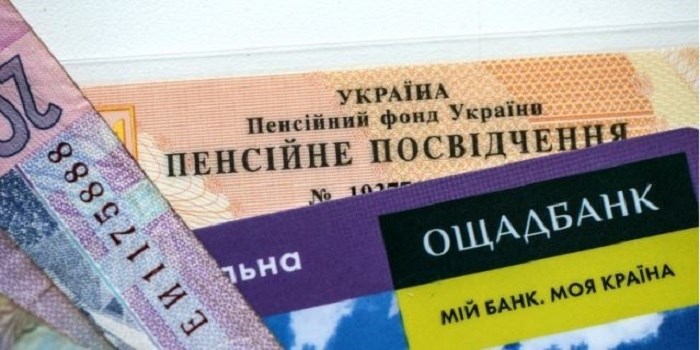 Як замінити електронне пенсійне посвідчення