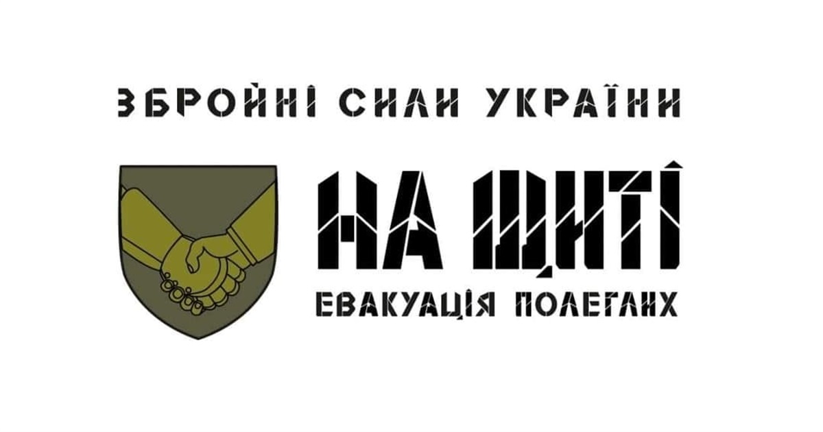 Не «Груз-200», а «На щиті»: ЗСУ офіційно відмовились від формулювання «Вантаж-200»