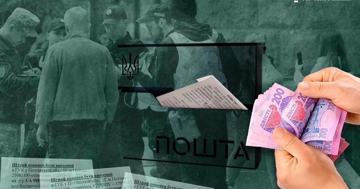 Меру міста на Львівщині виписали 36 тисяч гривень штрафу за зрив мобілізації: деталі