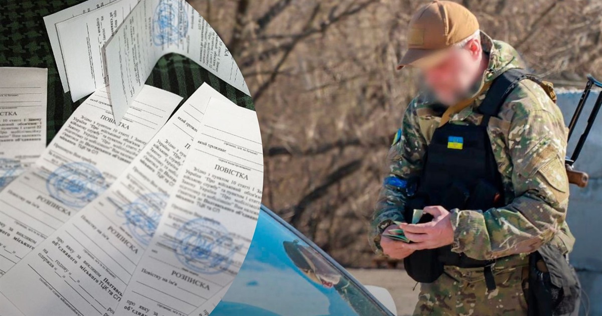Повістки військовозобов'язаним вручатимуть по-новому: що змінилося