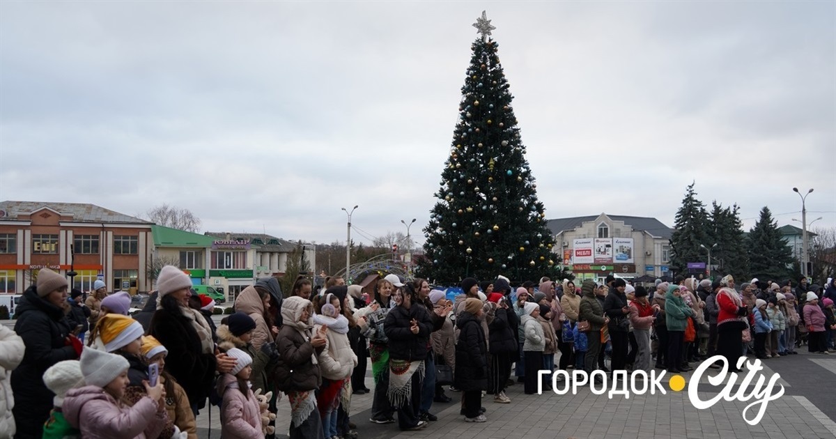 Дитинство має тривати. У Городку урочисто відкрили головну ялинку громади