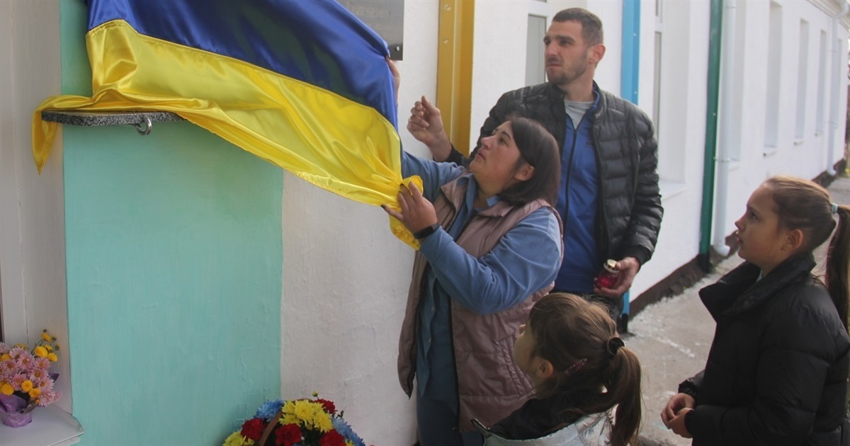 Меморіальну дошку загиблому землякові відкрили у Мізякові