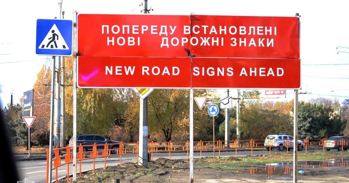 До уваги водіїв Херсона: на площі 200-річчя Херсона зміна організації дорожнього руху