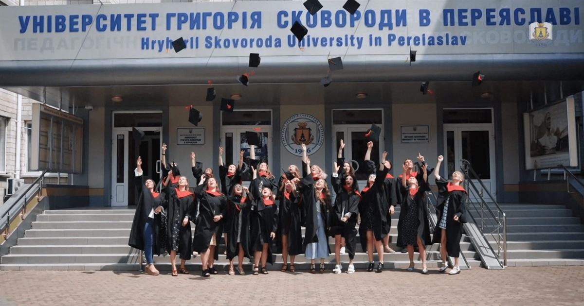 Вчись у кращих: Університет Григорія Сковороди в Переяславі увійшов до топ-10 вишів України