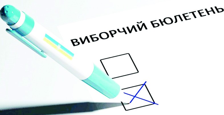 Через 100 днів обиратимемо мера і місцевих депутатів 