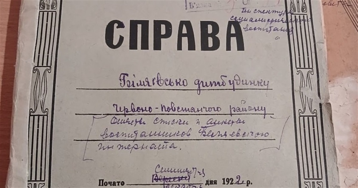 Діти спали по троє на ліжку: історія Біляївського дитбудинку 1920-х років