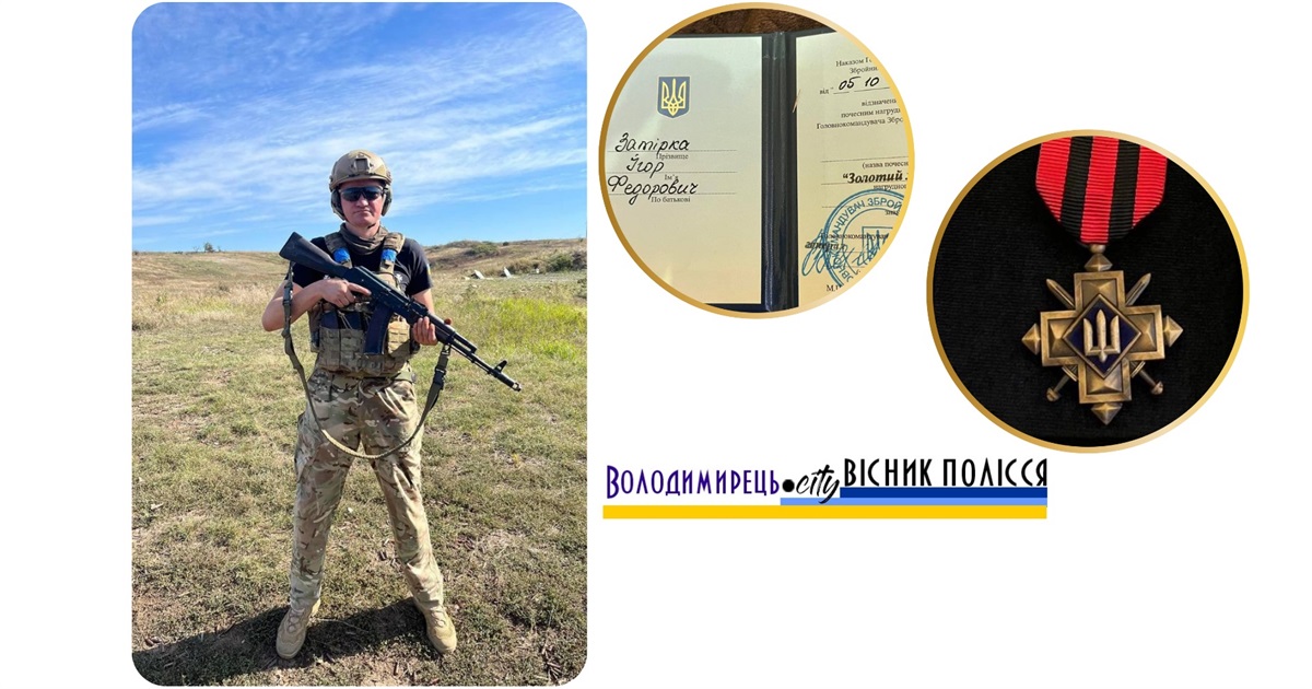 Військовослужбовець з Вараша має відзнаку "Золотий хрест"
