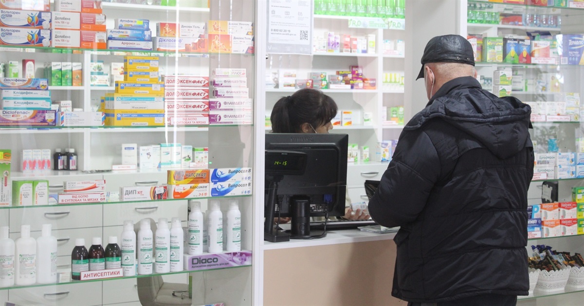 Кошти «єПідтримки» на ліки. Де у Городку можна купити медикаменти за «ковідну» тисячу