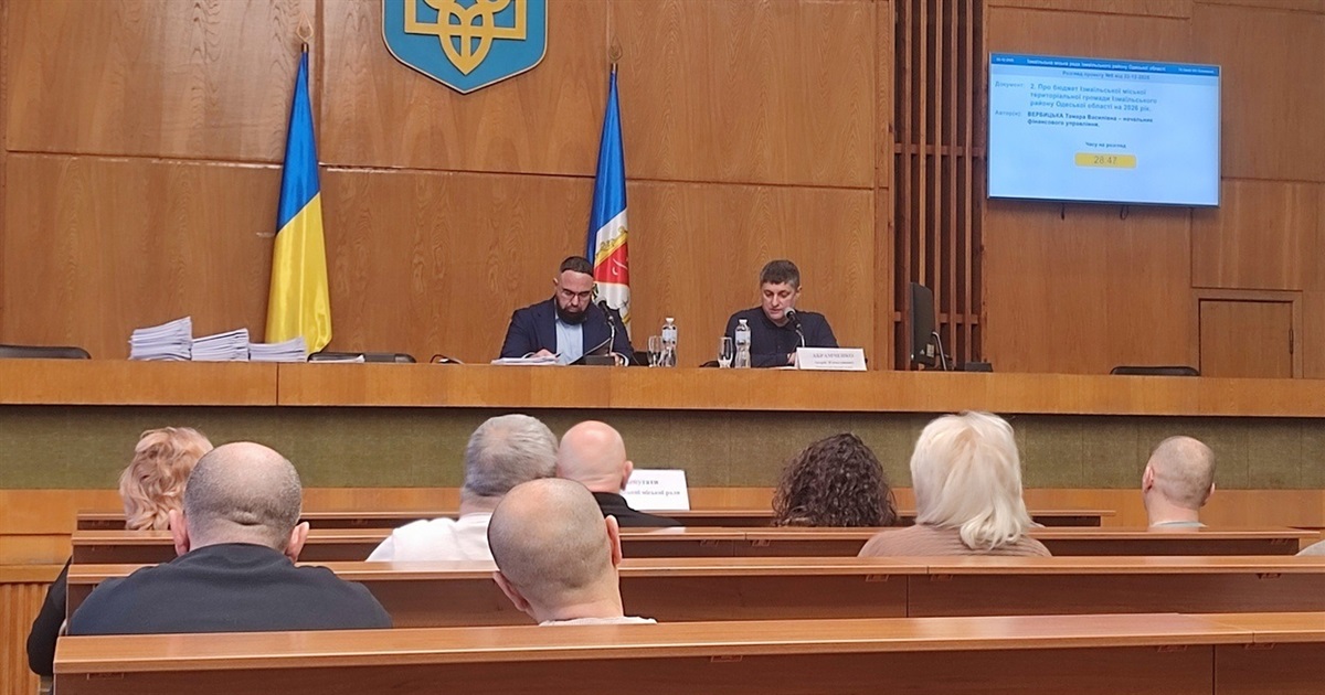 В Ізмаїлі відбулася 73 сесія міської ради: спланували бюджет на 2026 рік, визначили цільові програми