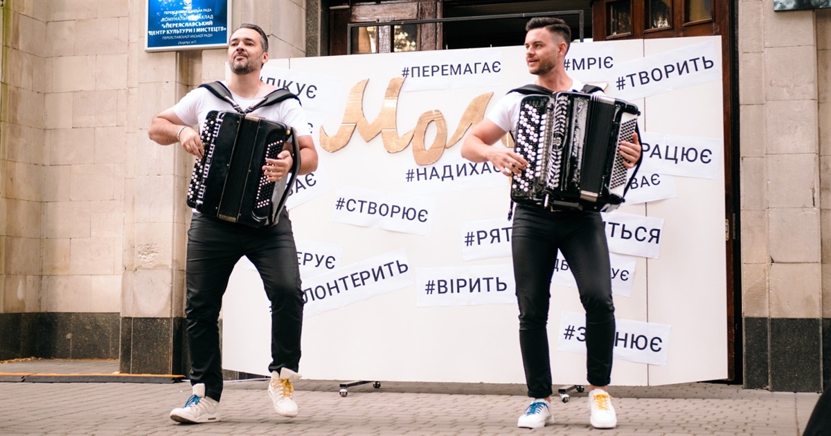 На День молоді у Переяславі каталися на квадроциклах, вчилися керувати дронами та слухали баяністів