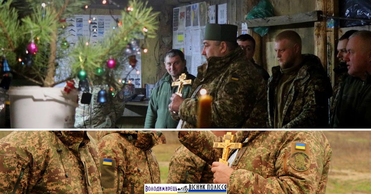 Військовослужбовці Вараського підрозділу Нацгвардії відзначили Різдво зі святковим благословенням