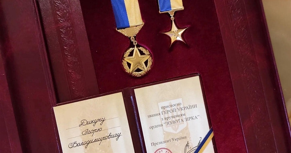 Уродженець Чортківщини отримав найвищу державну нагороду – орден «Золота Зірка»