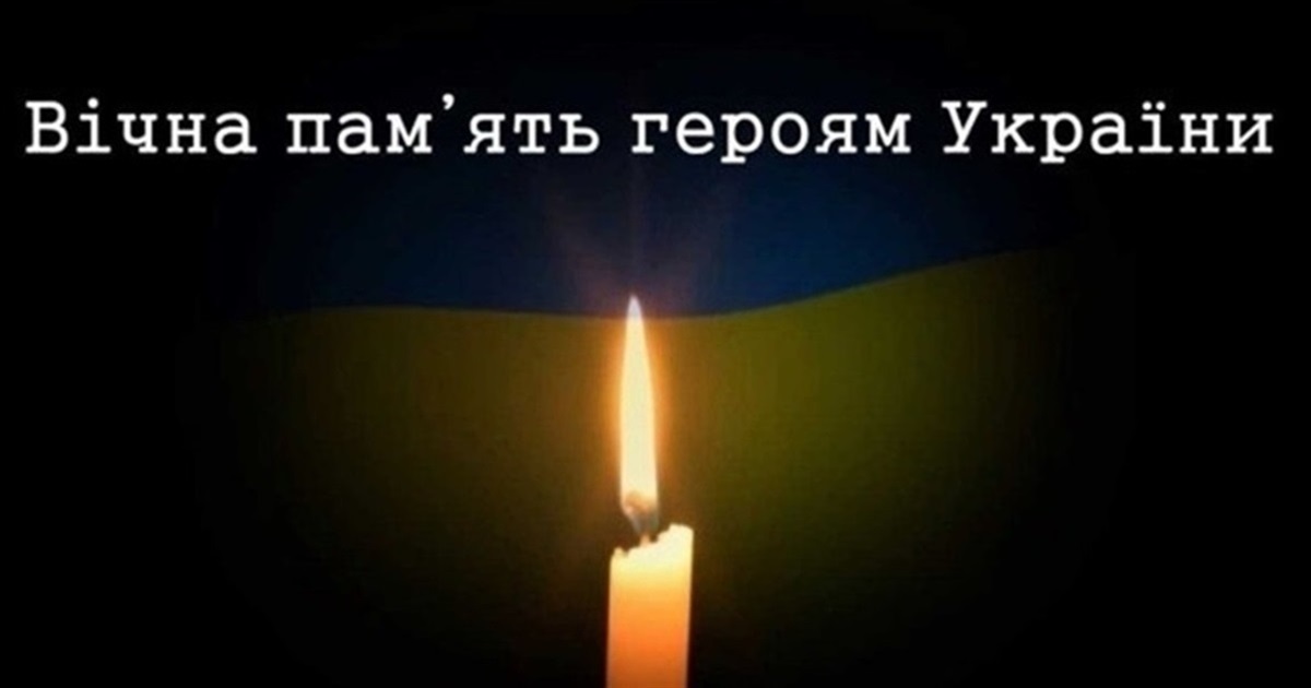 Відбудеться прощання із загиблим Захисником України Миколою Корнійчуком