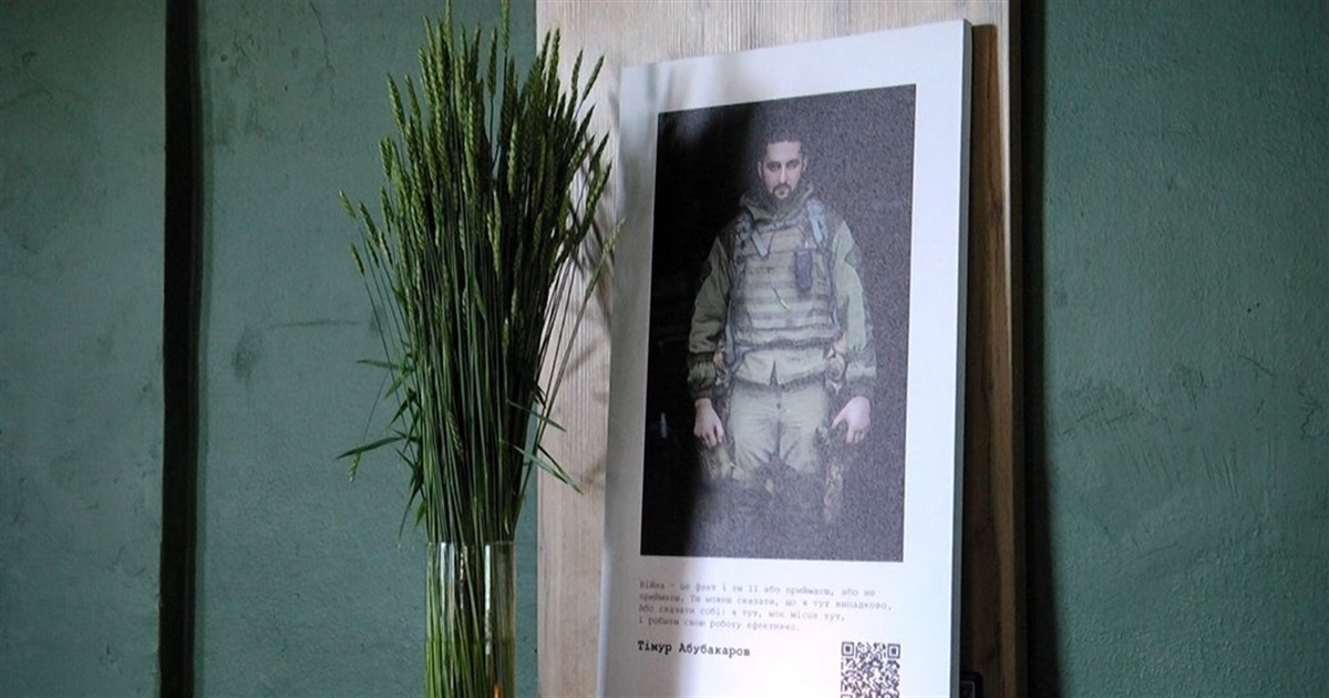 Вечір пам'яті Тімура Абубакарова: спогади, вдячність та збір на ЗСУ