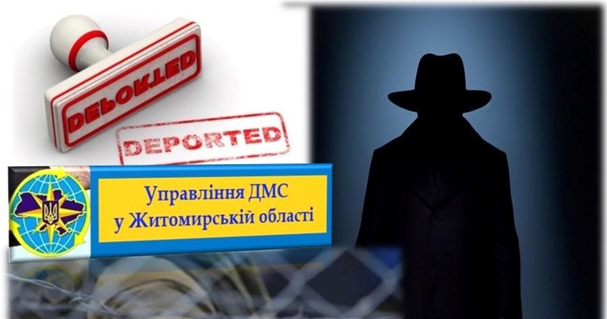 На Житомирщині примусово депортували "кримінального авторитета" з Грузії