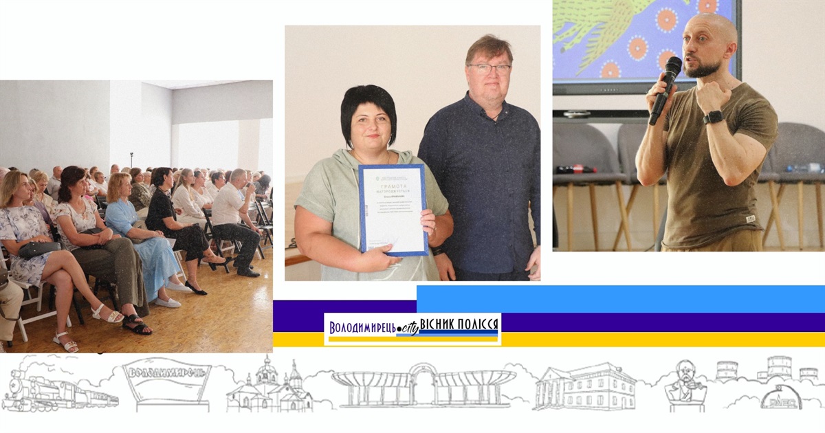 У Вараській громаді пройшло дводенне серпневе рандеву "Крила освіти"
