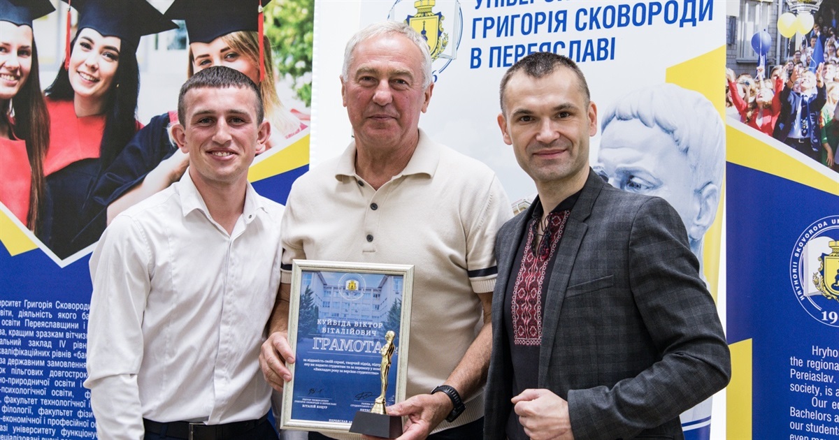 У Переяславському університеті обрали викладачів року: кого відзначили студенти