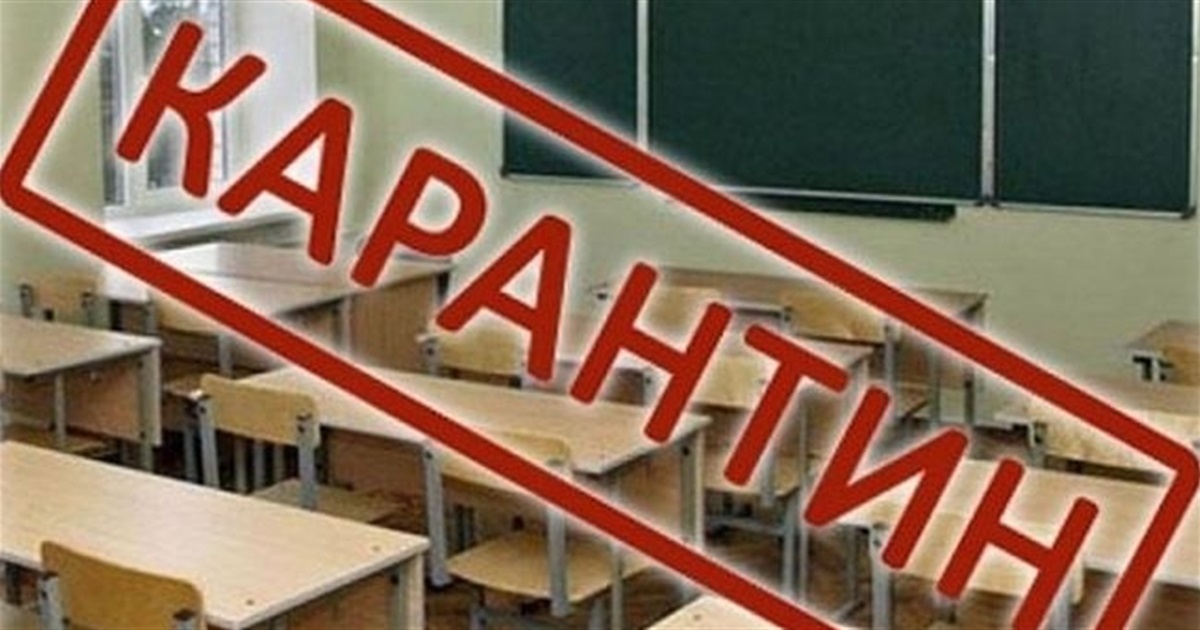 В освітніх закладах Старокостянтинівщини продовжено карантин