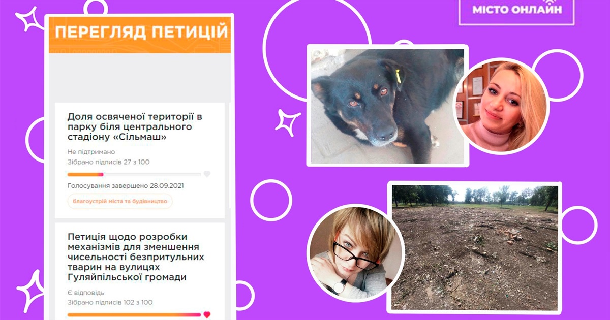 Два звернення, два результати: як «фінішували» петиції до Гуляйпільської міськради