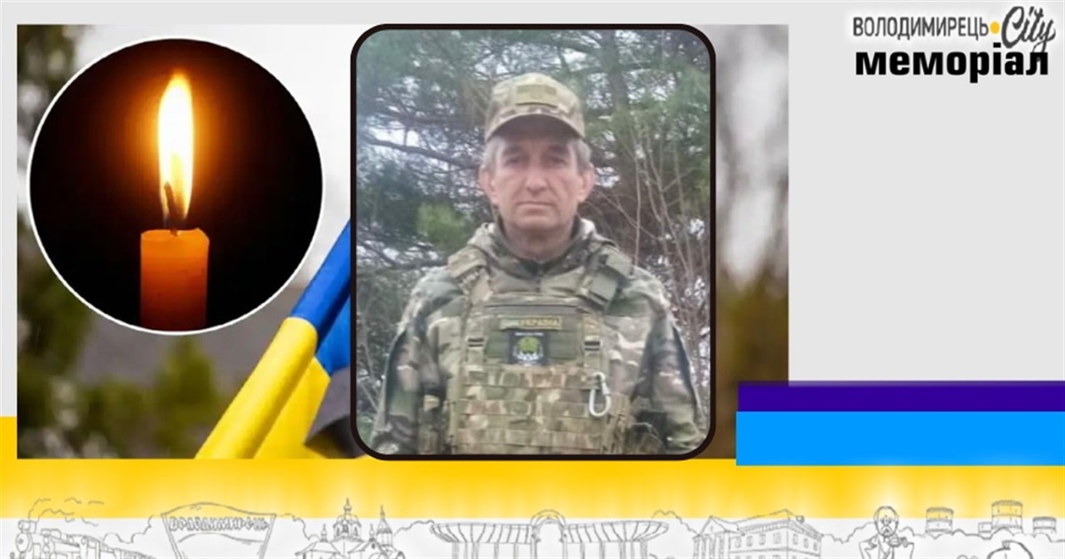 Втрата громади: на щиті повертається військовослужбовець з Озера, Каноницької громади