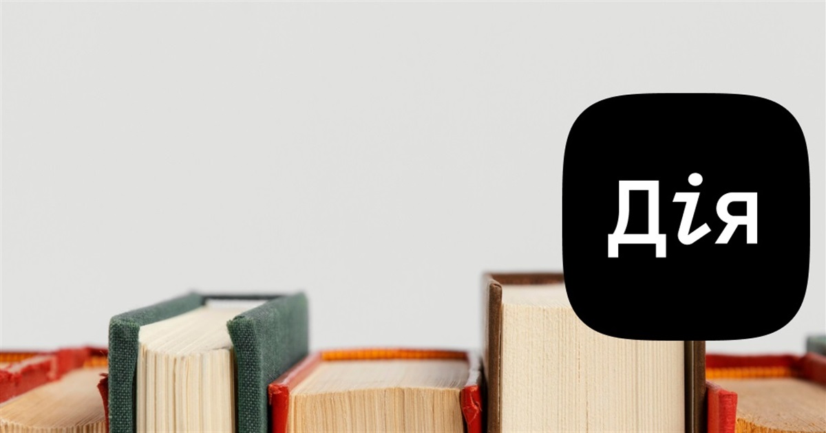 Якщо тобі 18 років, отримай від держави 908 гривень на придбання книг українською