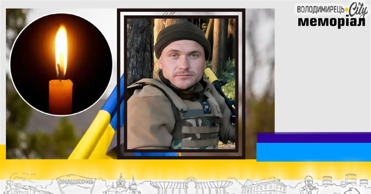 Втрата громади: під час реабілітації помер 31-річний військовослужбовець з Вараша